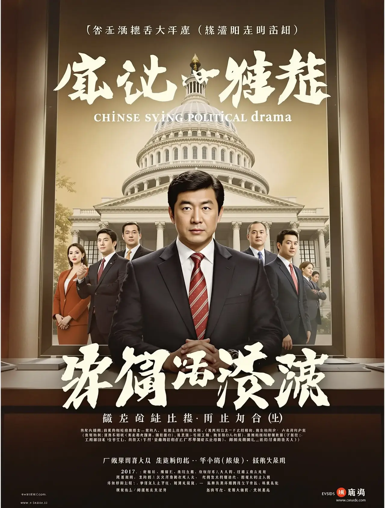 县委大院 - 2024年剧集尝鲜 县委大院 - 九七电影院剧集尝鲜推荐